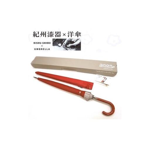 N163　紀州漆器アンブレラ『グラデ赤』１６本骨傘カバー付　ギフト箱入