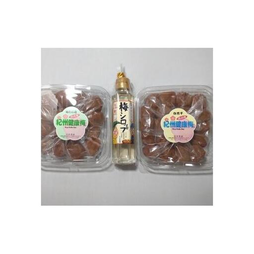 N058　紀州健康梅　自然干し　味わい　梅シロップ　各４００ｇ