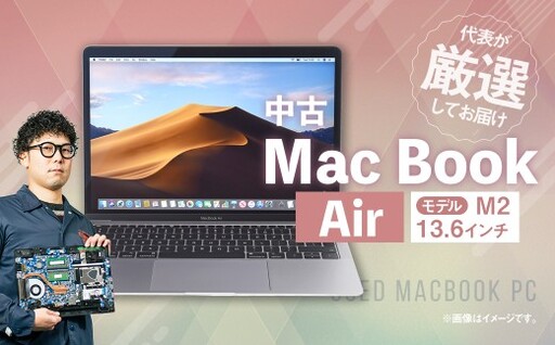 [ バッテリー容量85%以上保証 ] 何色が届くかお楽しみ!中古Mac Book Air 13.6インチ M2 メモリ16GB SSD512GB ノートパソコン 1台 / 性能 携帯性 軽量 薄型 ストレージ パソコン PC 中古パソコン PC ノート アップル Apple apple Mac Book Air Pro マックブック クリエイティブ