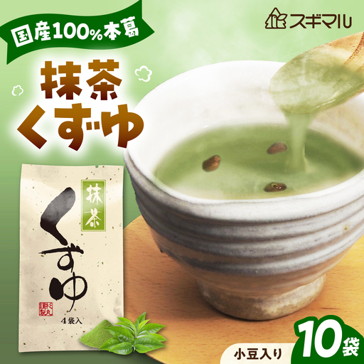 くずゆ くずゆ抹茶 10袋入 [BAHD004] くずゆ