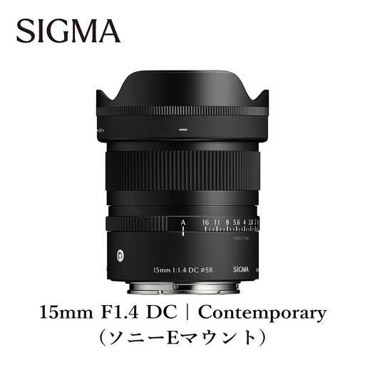SIGMA 15mm F1.4 DC | Contemporary【ソニーEマウント】カメラ　レンズ　家電
