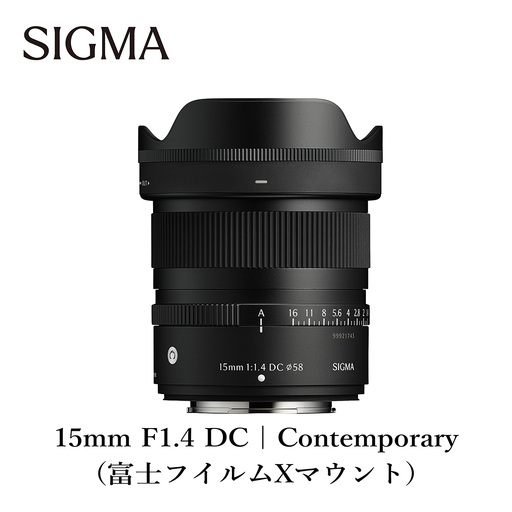 SIGMA 15mm F1.4 DC | Contemporary[富士フイルムXマウント]カメラ レンズ 家電