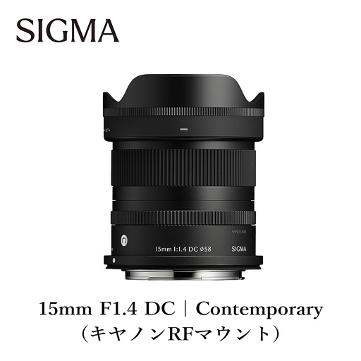 SIGMA 15mm F1.4 DC | Contemporary【キヤノン RFマウント】カメラ　レンズ　家電