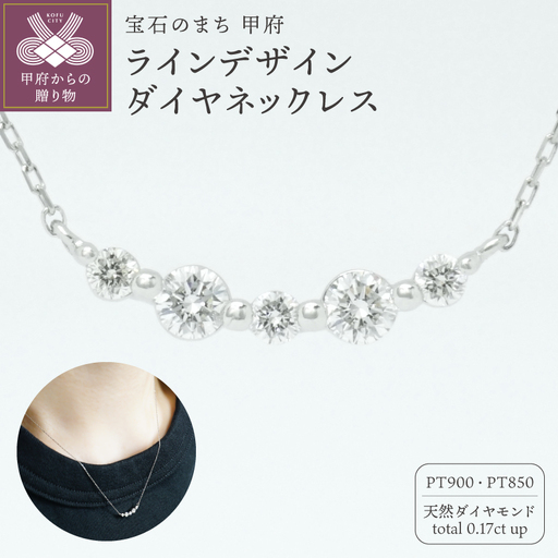 Pt900ラインデザインダイヤペンダントネックレス N457DI-P