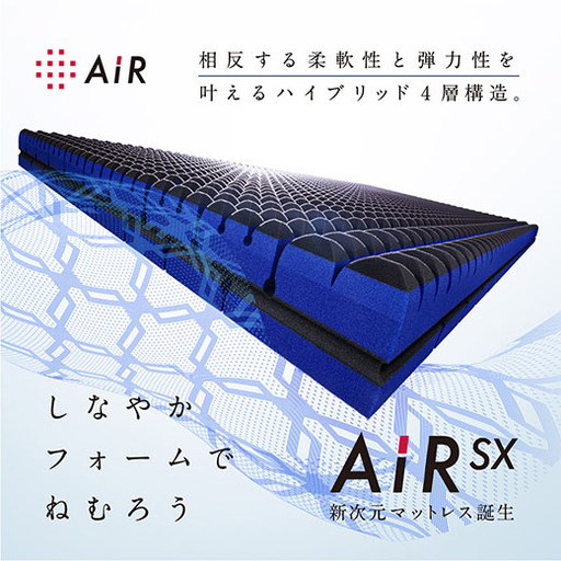 [nishikawa/西川] [エアーSX]ベッドマットレス シングルサイズ/ハード[厚さ14cm][P400W]