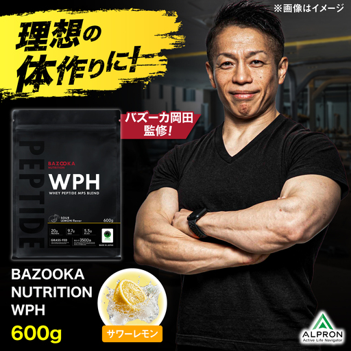 プロテイン BAZOOKA NUTRITION WPH(ホエイペプチド)[サワーレモン] 600g|バズーカ岡田監修 アルプロン[AIEN002]