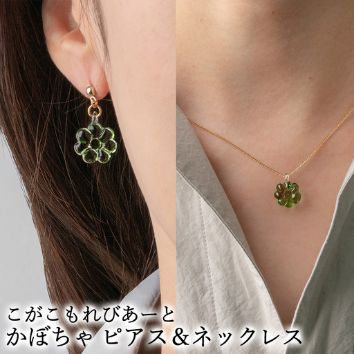 こがこもれびあーと かぼちゃ ピアス ネックレス | ハンドメイド 手作り 職人 おしゃれ 繊細 耐熱 ガラス ランプワークファクトリー ギフト 贈答 贈り物 プレゼント お祝い ご褒美 フォーマル カジュアル きれいめ 20代 30代 40代 茨城県 古河市 地域振興公社 _GF24