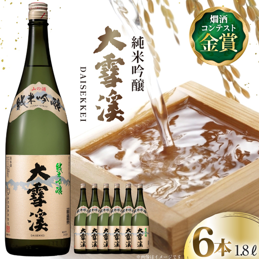 日本酒 大雪渓 純米吟醸 1.8L 6本