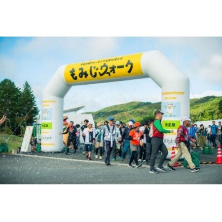 安芸太田ウォーキング大会 in 深入山「もみじウォーク(3キロコース)大人2名」【1742683】