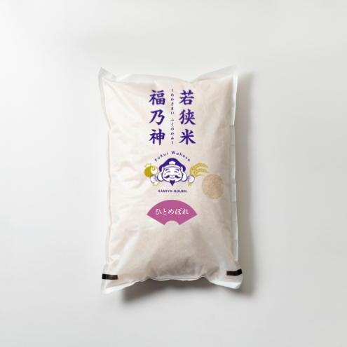 [10月お届け]令和8年産 若狭町ヒトメボレ10kg 米 お米 ひとめぼれ 福井県