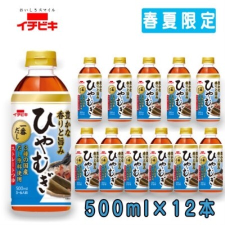 先行予約　2027年3月発送イチビキ　ペットストレート　ひやむぎつゆ　500ml×12本(期間限定)【1742605】