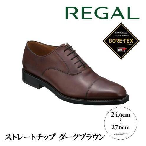 REGALリーガル紳士ビジネスシューズ 218S ストレートチップ 柏市産モデル ダークブラウン ゴアテックス 218S ダークブラウン26.0cm