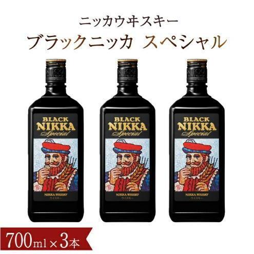 ウイスキー ブラックニッカ スペシャル ウイスキー【700ml×3本】