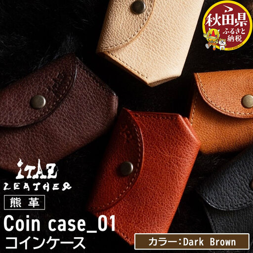 熊革 コインケース Coin case_01 [Dark Brown]