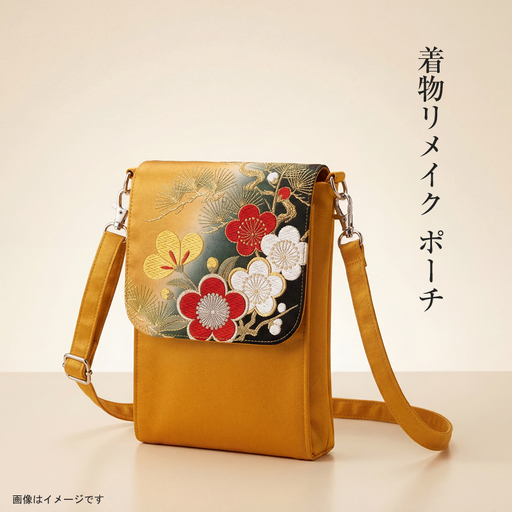 【デザインはお任せ（選択不可）】着物リメイク ポーチ【 リメイク ファッション 神奈川県 大磯町 】