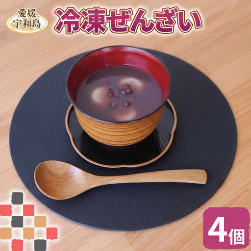 あんこ 冷凍 ぜんざい 4個 an bliss