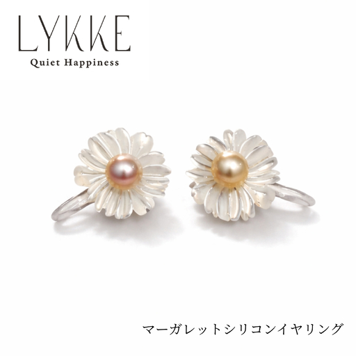 2160 LYKKE マーガレットデザイン 淡水真珠 (4.5mm)シリコンイヤリング 白蝶貝 アレルギー対応 北欧アクセサリー 上品ア レディースジュエリー ナチュラル パール 普段使い ギフト プレゼント 伊勢 伊勢志摩