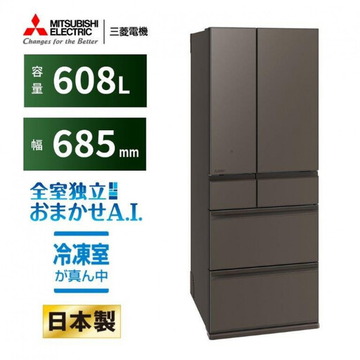 三菱電機冷蔵庫 MR-WZ61NH グランドアンバーグレー 6ドア 観音開き 標準設置付【沖縄・離島・一部山間地域:配送不可】冷凍庫 冷蔵 冷凍 家電 家電製品 電化製品 キッチン家電 家庭用