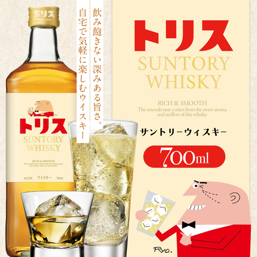 サントリーウイスキートリス 700ml瓶 しくマルハチ 滋賀県 東近江市 O-D12 ウイスキー トリス 700ml 瓶 ハイボール ロック 水割り 酒 サントリー 宅飲み