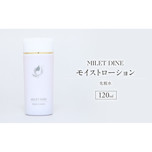 MILETDINE　モイストローション（化粧水）