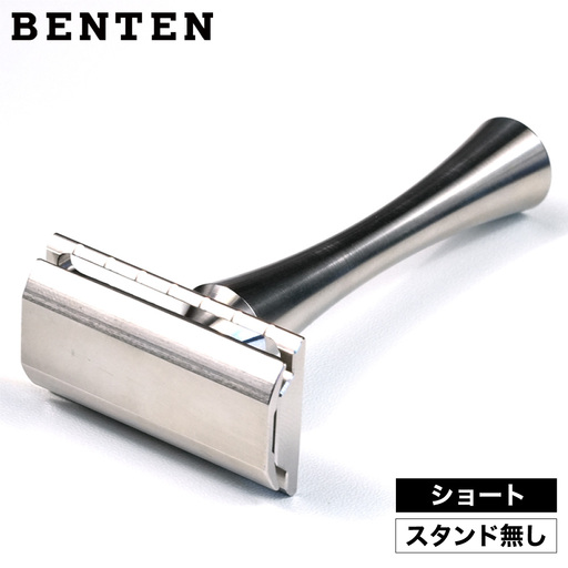 豊岡製造 両刃 カミソリ「BENTEN」ショートハンドル スタンド無し / シェービング用品専門店 コジャックレイザー クラッシックシェービング ひげ剃り 髭剃り かみそり カミソリ 日本製 KOJAK RAZOR