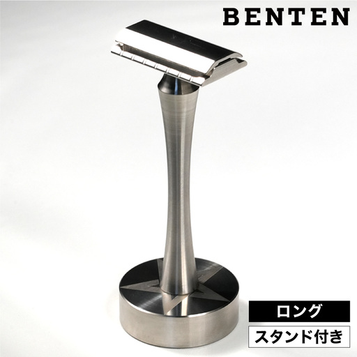 豊岡製造 両刃 カミソリ「BENTEN」ロングハンドル スタンド付き