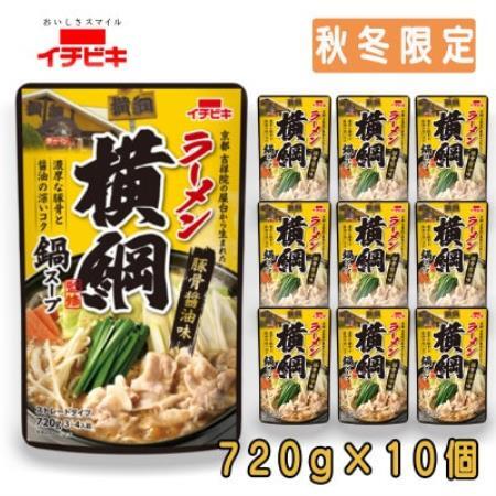 イチビキ ストレート ラーメン横綱監修鍋スープ 720g×10個(期間限定)銘店監修の鍋の素