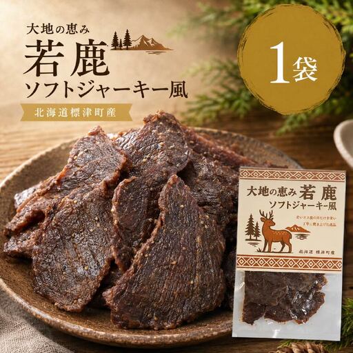鹿肉ジャーキー 風 1袋 じゃーきー