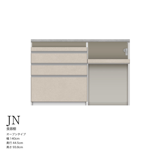 キッチンボード JN-S1402R下台 [No.1172] ／ 家具 インテリア 岐阜県