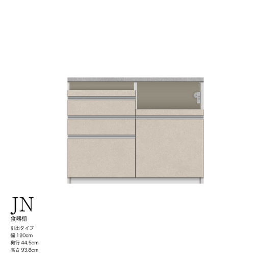 キッチンボード JN-S1200R下台 [No.1174] ／ 家具 インテリア 岐阜県
