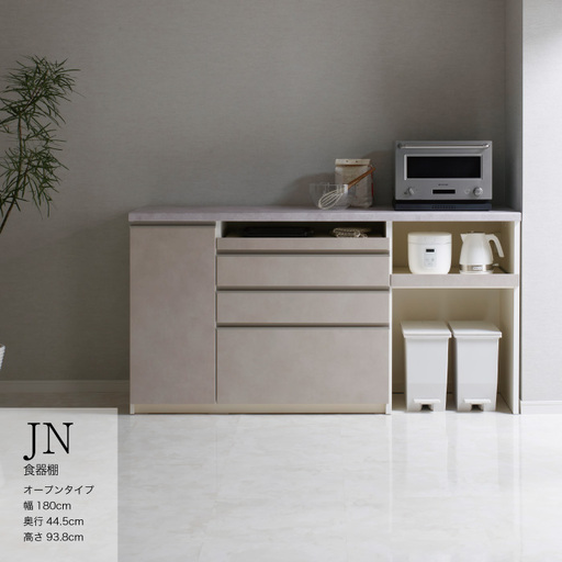 キッチンボード JN-S1802R下台 [No.1179] ／ 家具 インテリア 岐阜県