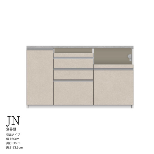 キッチンボード JN-1600R下台 [No.1183] ／ 家具 インテリア 岐阜県