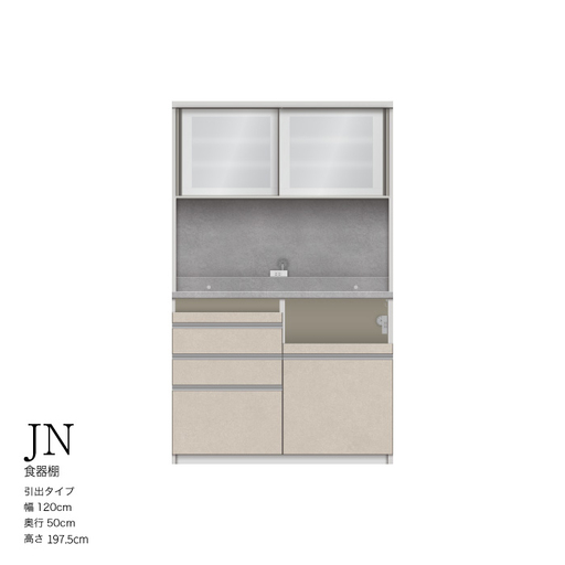 キッチンボード JN-1200R [No.1191] ／ 家具 インテリア 岐阜県