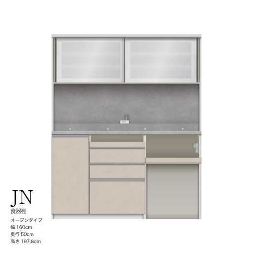 キッチンボード JN-1602R [No.1198] ／ 家具 インテリア 岐阜県