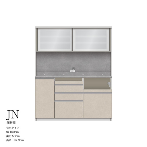 キッチンボード JN-1600R [No.1205] ／ 家具 インテリア 岐阜県