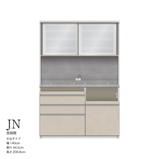 キッチンボード JNH-S1400R [No.1206] ／ 家具 インテリア 岐阜県