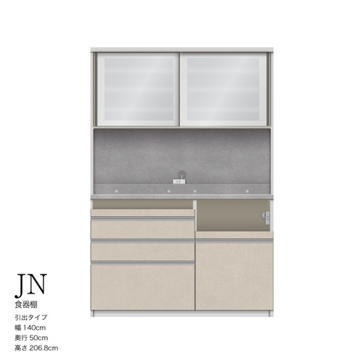 キッチンボード JNH-1400R [No.1208] ／ 家具 インテリア 岐阜県