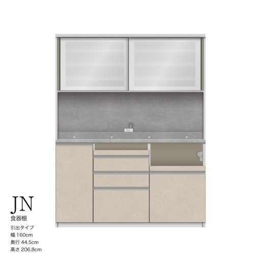 キッチンボード JNH-S1600R [No.1210] ／ 家具 インテリア 岐阜県