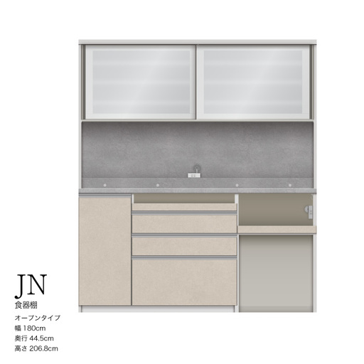 キッチンボード JNH-S1802R [No.1212] ／ 家具 インテリア 岐阜県
