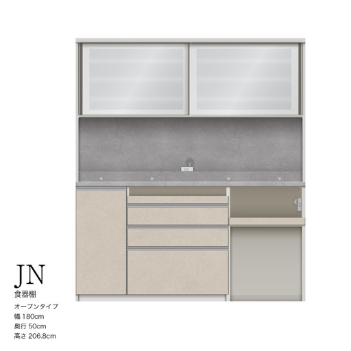 キッチンボード JNH-1802R [No.1214] ／ 家具 インテリア 岐阜県