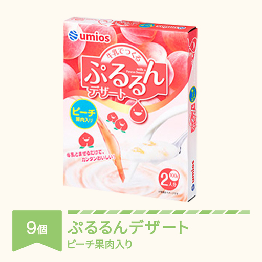 ウミオス(マルハニチロ) 牛乳でつくる ぷるるんデザート 9個 ピーチ 果肉入り ku-pdpex9