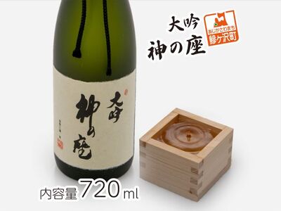 日本酒 純米大吟醸 神の座 地酒 日本酒【720ml×1本】