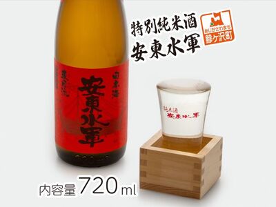 日本酒 特別純米酒 安東水軍 地酒 日本酒【720ml×1本】