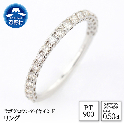 PT900　ラボグロウンダイヤモンド　プラチナ　リング　0.50ct【LDR17778A】（サイズ：10号～18号）