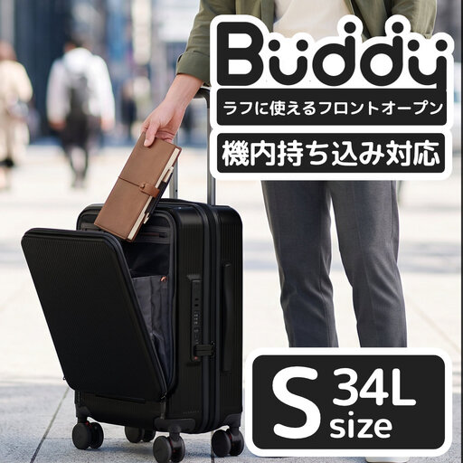 [Proevo -CORE LINE-] フロントオープン スーツケース 機内持ち込み ストッパー付き 取り換えキャスター 8輪 S ドリンクホルダー付き エンボス-マットブラック [10020S] AY305-emb
