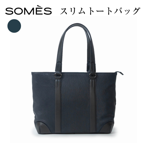 SOMES スリムトートバッグ TT-63 ネイビー