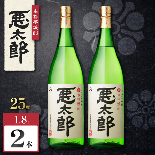 悪太郎 芋焼酎 25度 1800ml×2本 K377-025_05 芋 焼酎 お酒 
