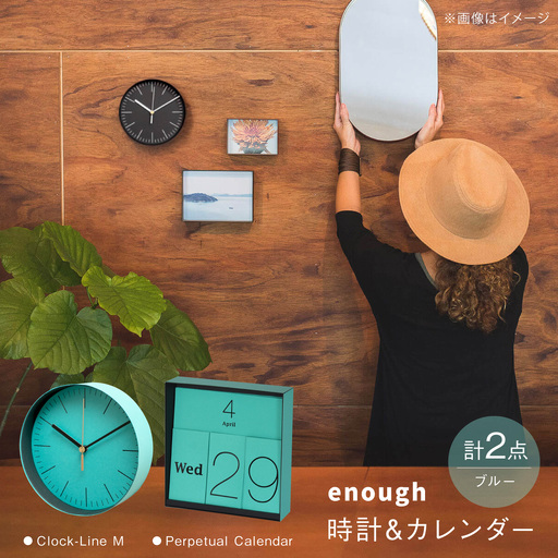 紙のインテリアenough 時計 カレンダー 2点セット ブルー[ZA40]