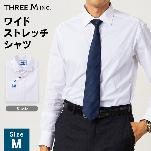 山形県 新庄市 製造！ ワイシャツ スプレッドワイドストレッチ サラシ(白) Mサイズ 長袖 紳士用 ホワイト 無地 日本製 メイドインジャパン シャツ ドレスシャツ ファッション 服 衣類 男 メンズ 贈答 贈り物 ギフト プレゼント 自宅用 家庭用 F3S-2718