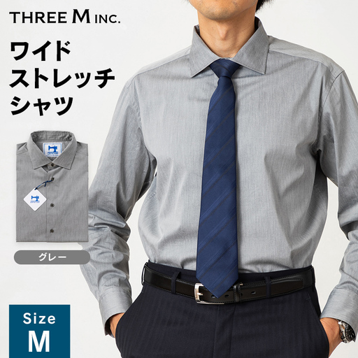 山形県 新庄市 製造！ ワイシャツ スプレッドワイドストレッチ グレー Mサイズ 長袖 紳士用 無地 日本製 メイドインジャパン シャツ ドレスシャツ ファッション 服 衣類 男 メンズ 贈答 贈り物 ギフト プレゼント 自宅用 家庭用 F3S-2721
